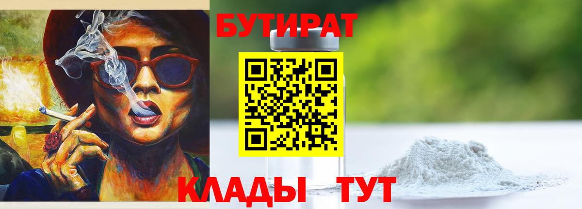 Топки  Бутират оксана  Вход с VPN 