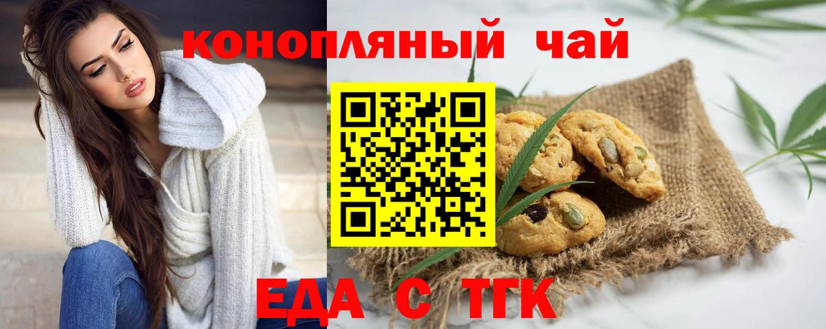 Топки  Еда ТГК конопля  Вход с VPN 