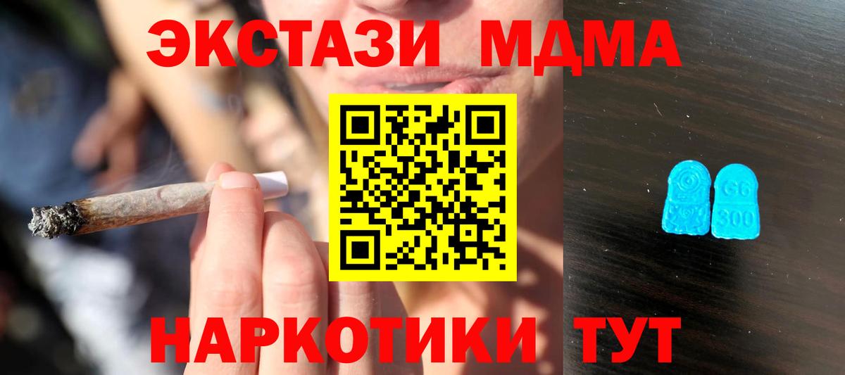 Топки  купить закладку  Экстази  Вход с VPN  ЭКСТАЗИ MDMA 