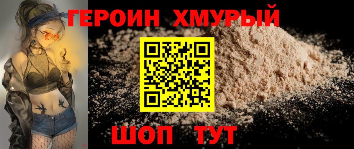 Героин Афган  Вход с VPN  Топки 