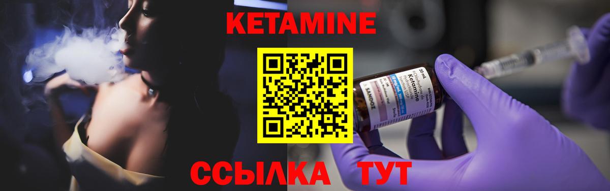 Кетамин VHQ  Кетамин VHQ  Топки  Вход с VPN 