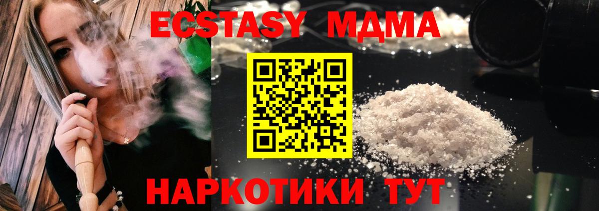 Топки  МДМА VHQ  MDMA Molly  Вход с VPN 