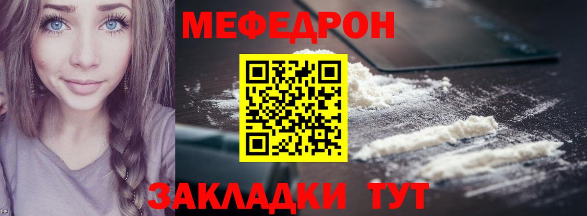 Меф Топки