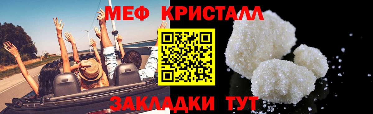 Меф  Мефедрон VHQ  Топки  Вход с VPN  Меф 4 MMC 
