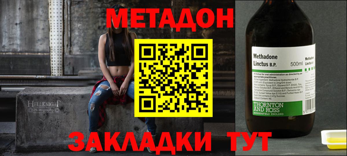Метадон methadone  МЕТАДОН белоснежный  Вход с VPN  Топки 