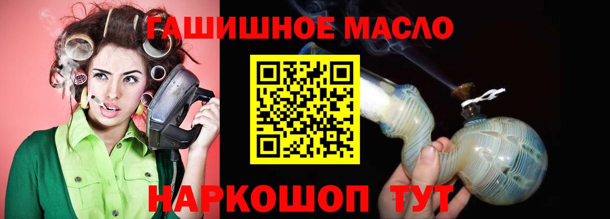 ТГК THC oil  Вход с VPN  Топки 