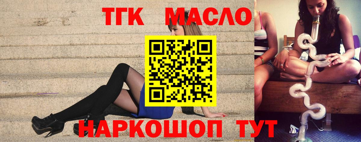 ТГК вейп с тгк Топки